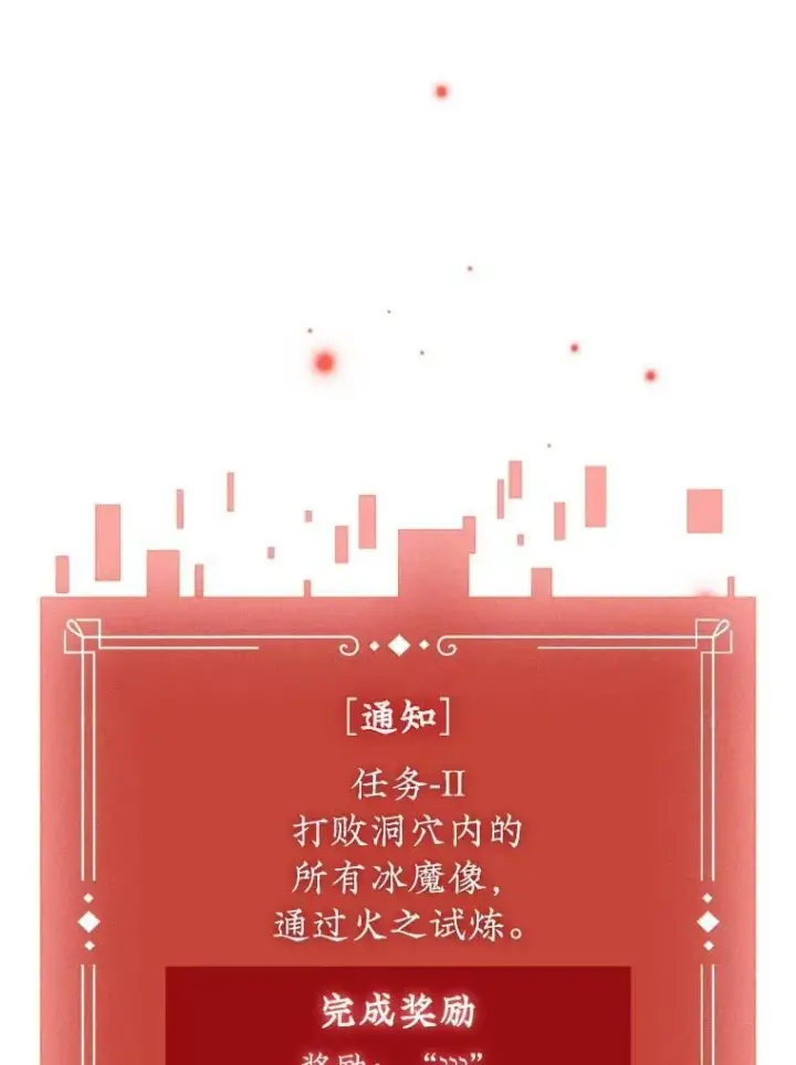 《吞龙魔法师》9.火之试炼图72