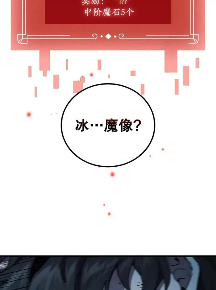 《吞龙魔法师》9.火之试炼图73