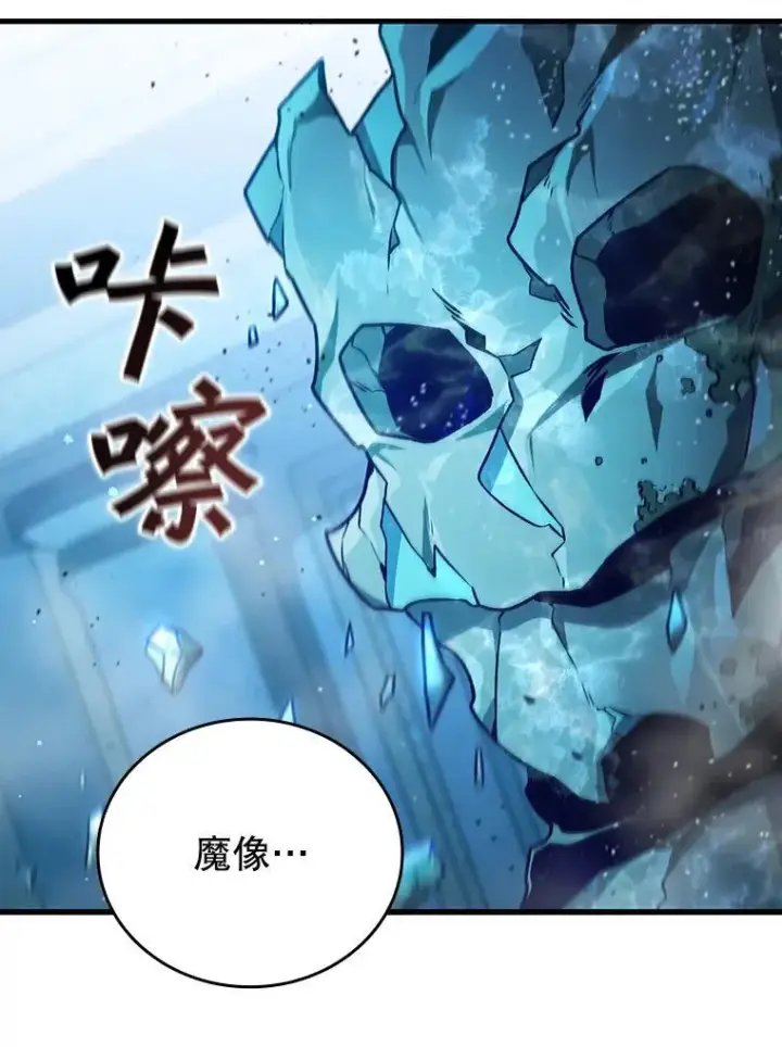 《吞龙魔法师》9.火之试炼图75