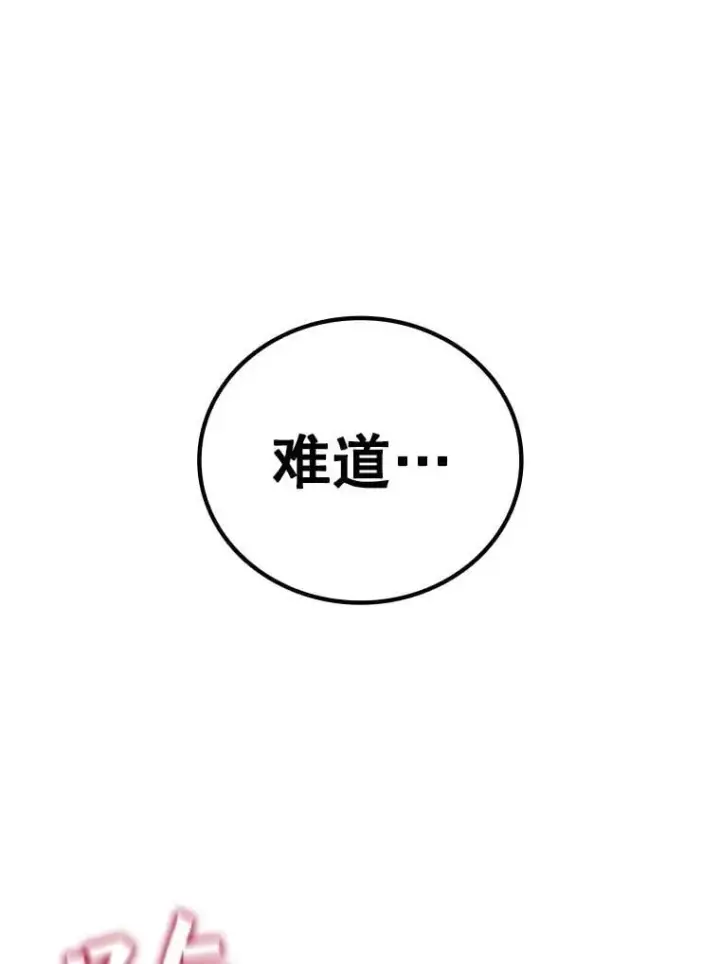 《吞龙魔法师》9.火之试炼图76