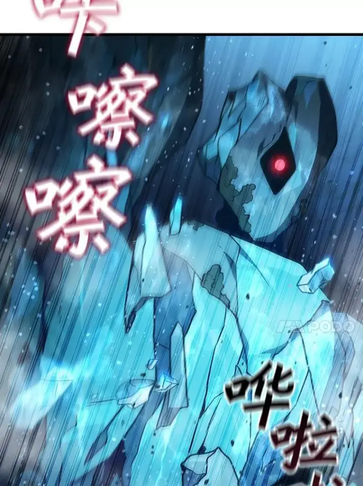 《吞龙魔法师》9.火之试炼图77