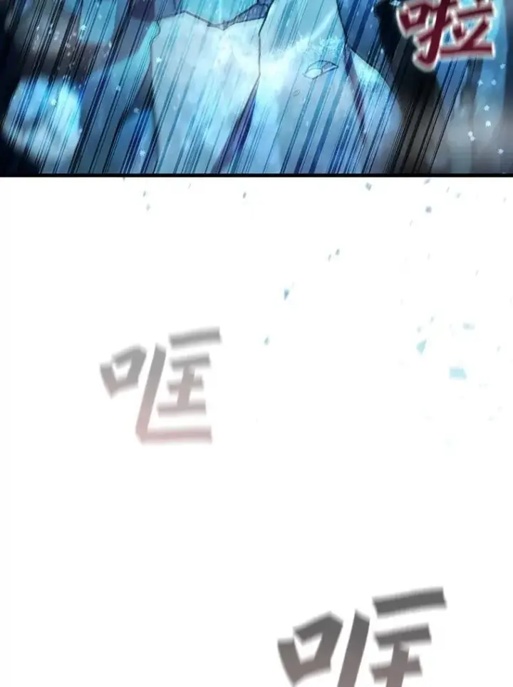 《吞龙魔法师》9.火之试炼图78