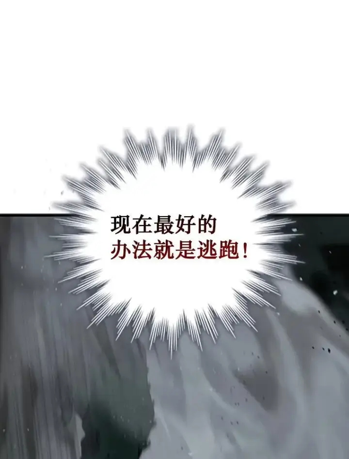 《吞龙魔法师》9.火之试炼图8