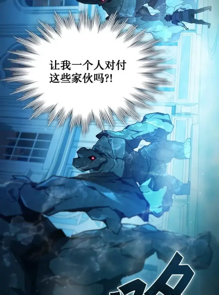 《吞龙魔法师》9.火之试炼图81