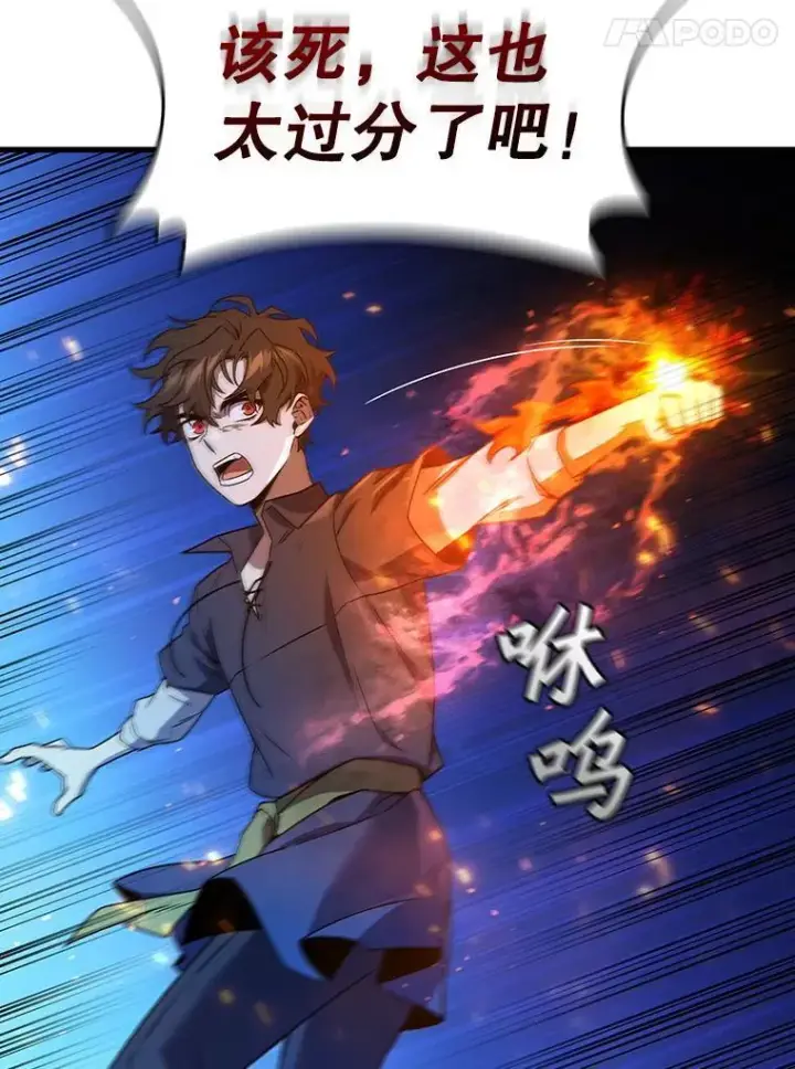 《吞龙魔法师》9.火之试炼图84
