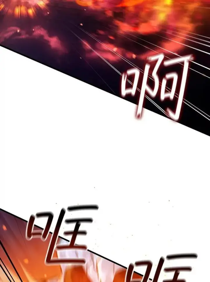 《吞龙魔法师》9.火之试炼图86
