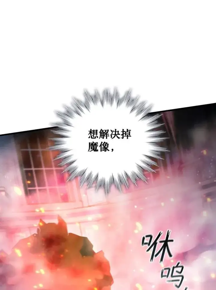 《吞龙魔法师》9.火之试炼图88