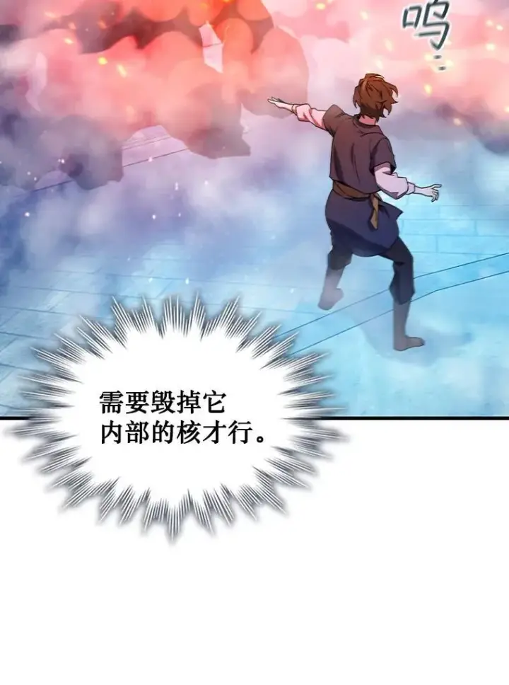 《吞龙魔法师》9.火之试炼图89