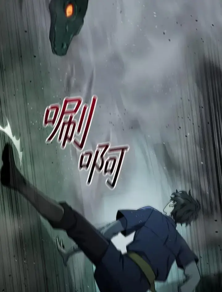 《吞龙魔法师》9.火之试炼图9