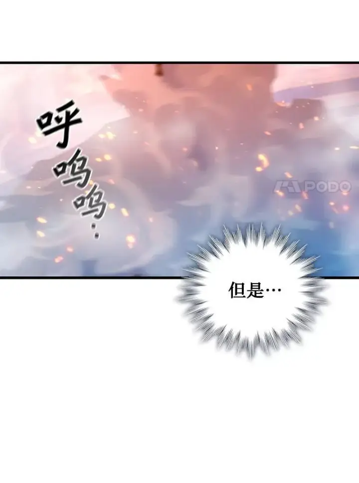 《吞龙魔法师》9.火之试炼图90
