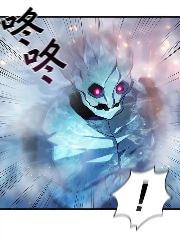《吞龙魔法师》9.火之试炼图91