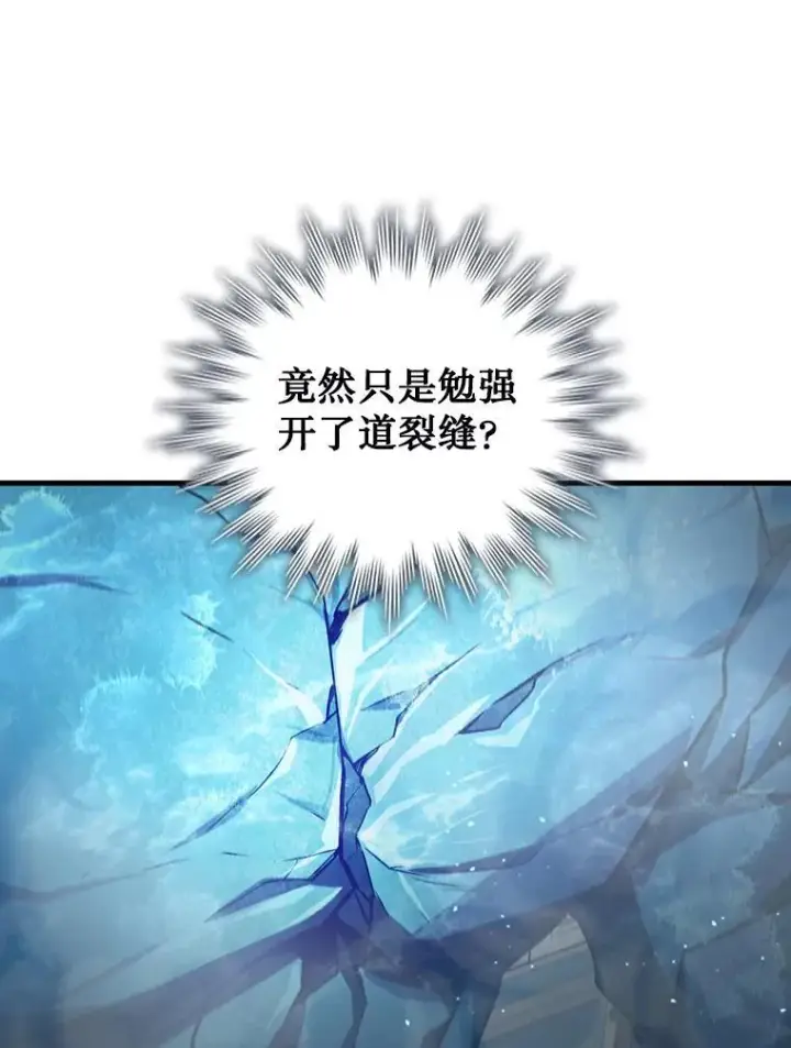 《吞龙魔法师》9.火之试炼图92