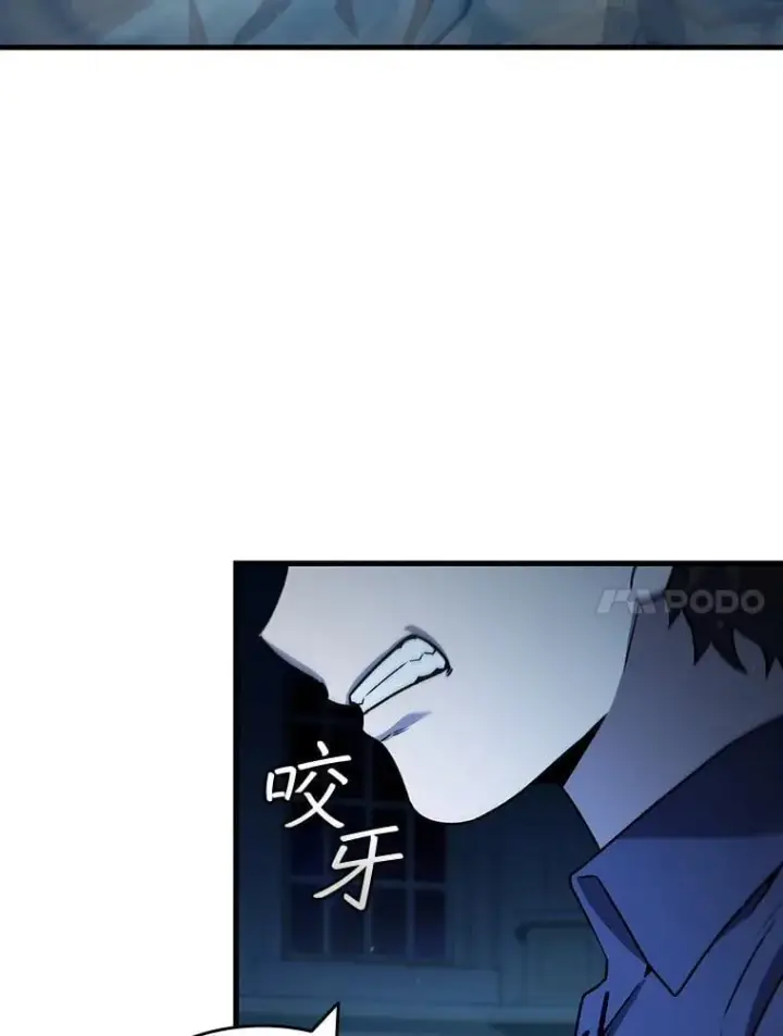 《吞龙魔法师》9.火之试炼图93