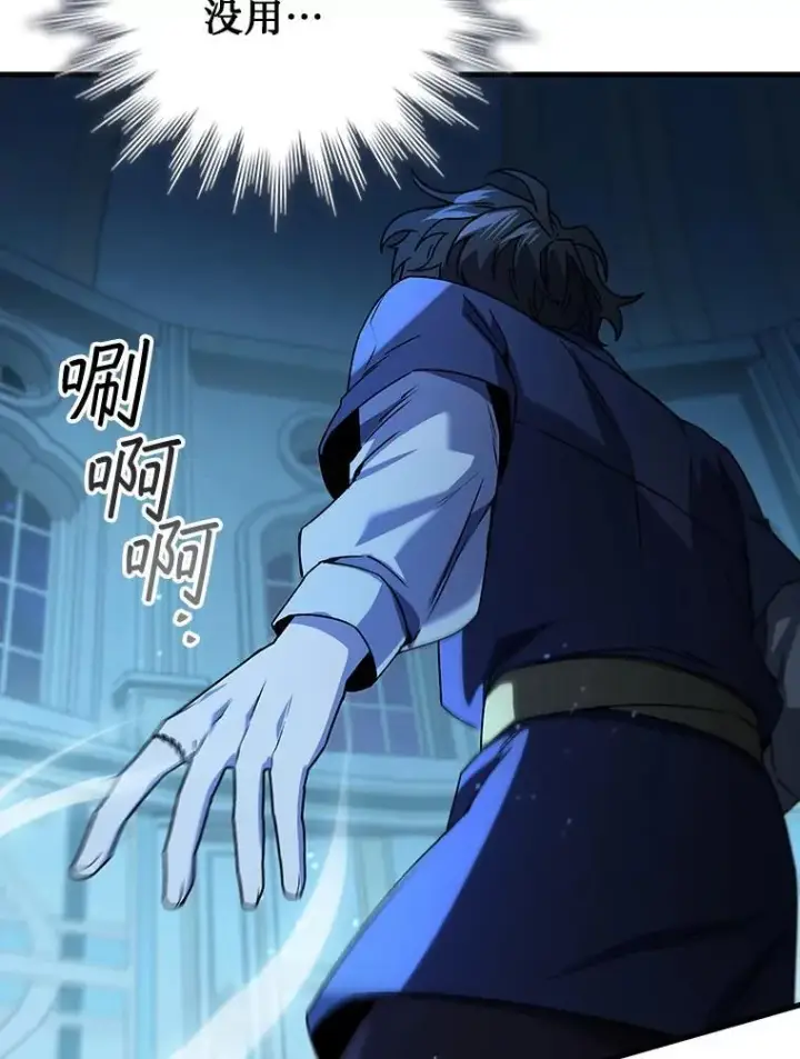 《吞龙魔法师》9.火之试炼图95