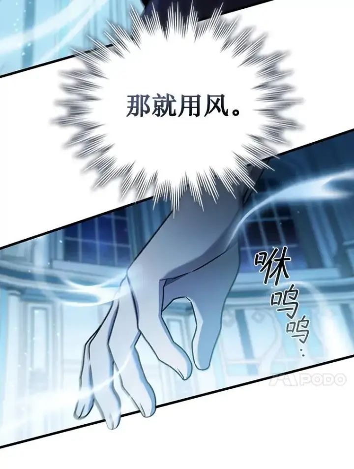 《吞龙魔法师》9.火之试炼图96