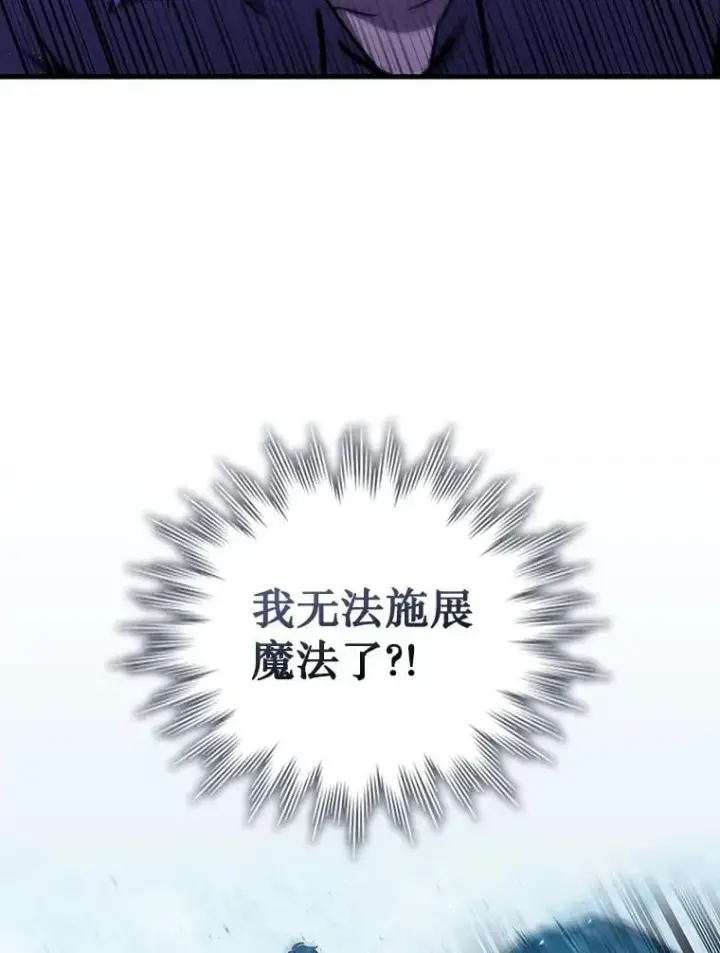 《吞龙魔法师》9.火之试炼图98