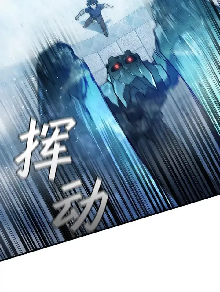 《吞龙魔法师》9.火之试炼图99