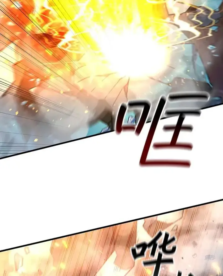 漫画《吞龙魔法师》10.冰魔像第10张图