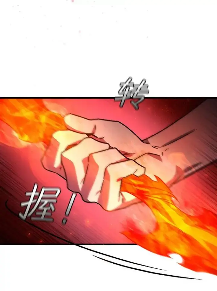 漫画《吞龙魔法师》10.冰魔像第101张图
