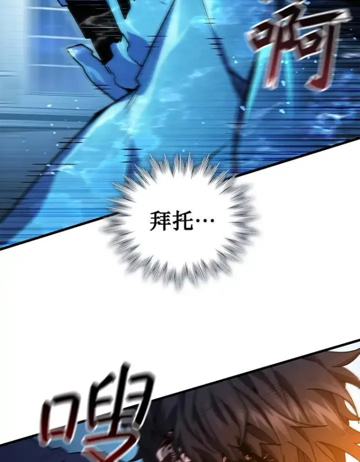 漫画《吞龙魔法师》10.冰魔像第105张图