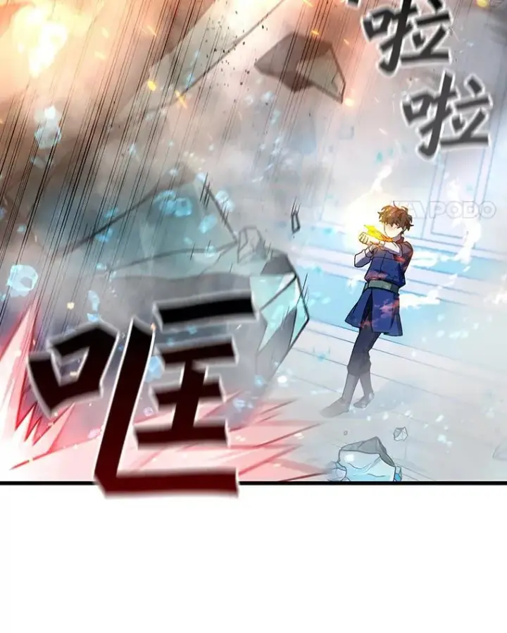 漫画《吞龙魔法师》10.冰魔像第11张图