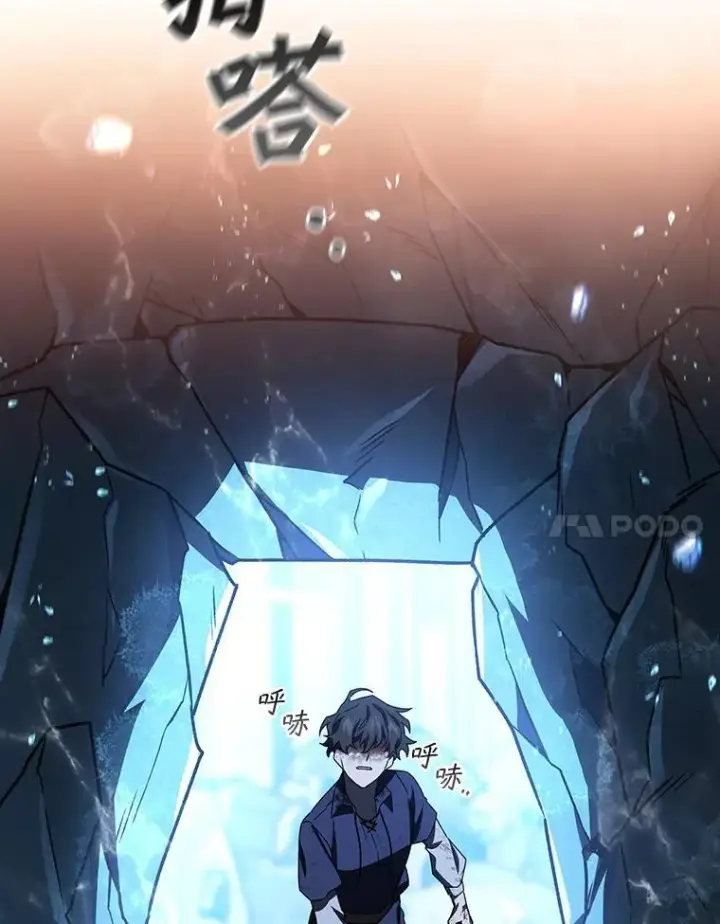 漫画《吞龙魔法师》10.冰魔像第110张图