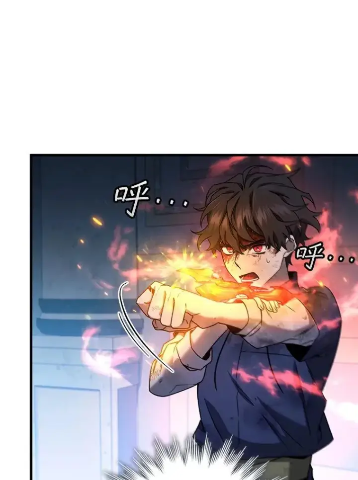 漫画《吞龙魔法师》10.冰魔像第12张图