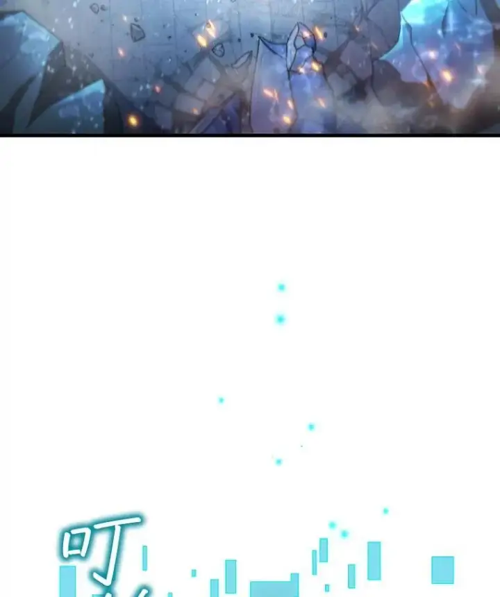 漫画《吞龙魔法师》10.冰魔像第121张图