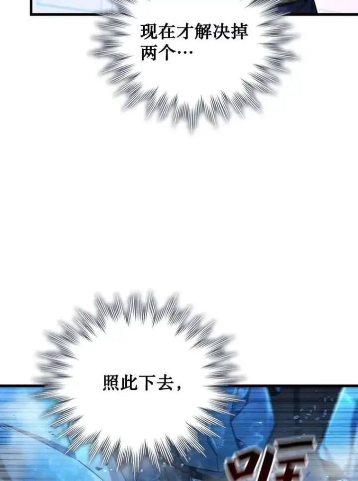 漫画《吞龙魔法师》10.冰魔像第13张图