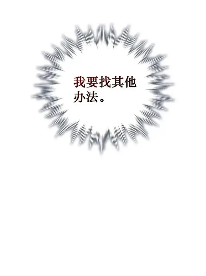 漫画《吞龙魔法师》10.冰魔像第16张图