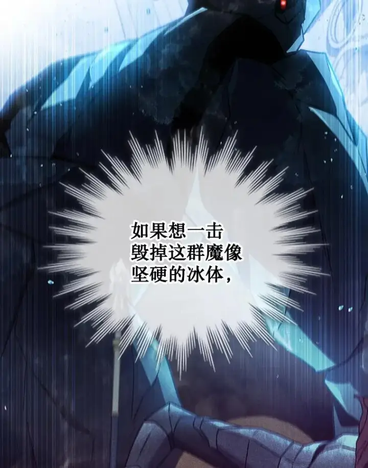漫画《吞龙魔法师》10.冰魔像第23张图