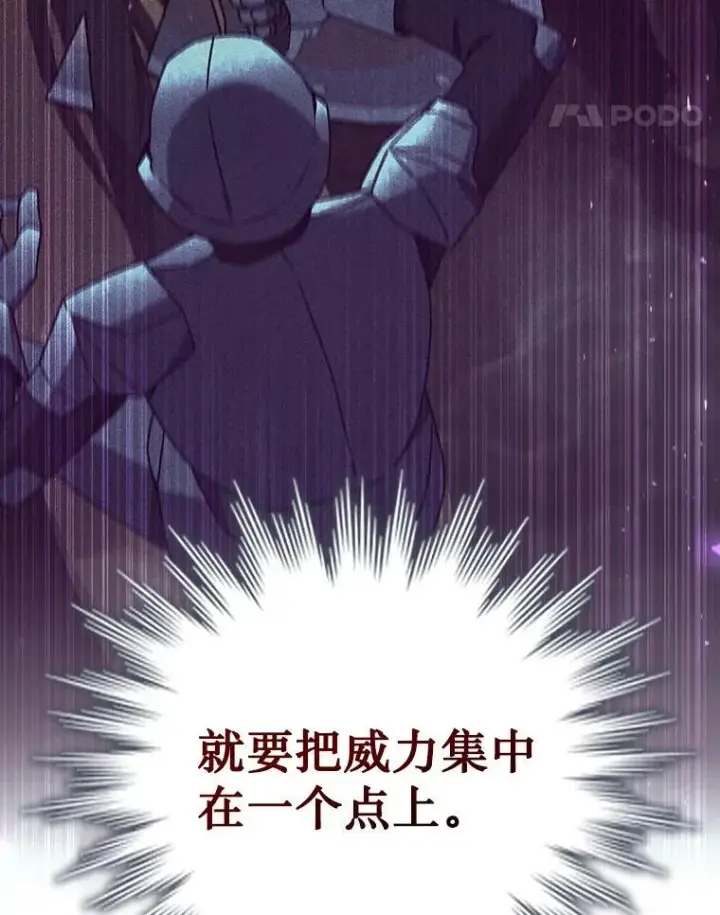 漫画《吞龙魔法师》10.冰魔像第25张图