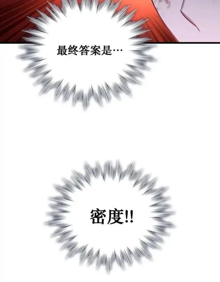 漫画《吞龙魔法师》10.冰魔像第27张图