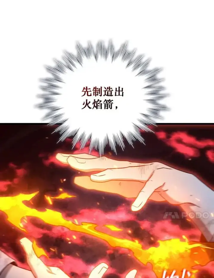 漫画《吞龙魔法师》10.冰魔像第31张图