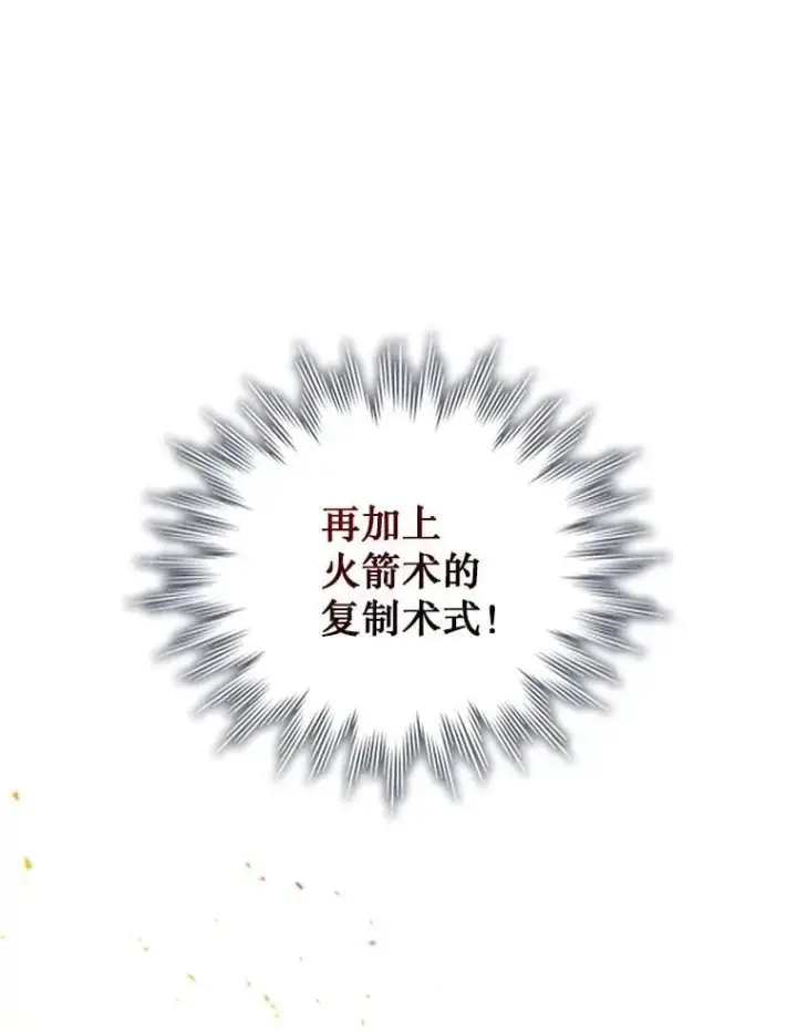 漫画《吞龙魔法师》10.冰魔像第34张图