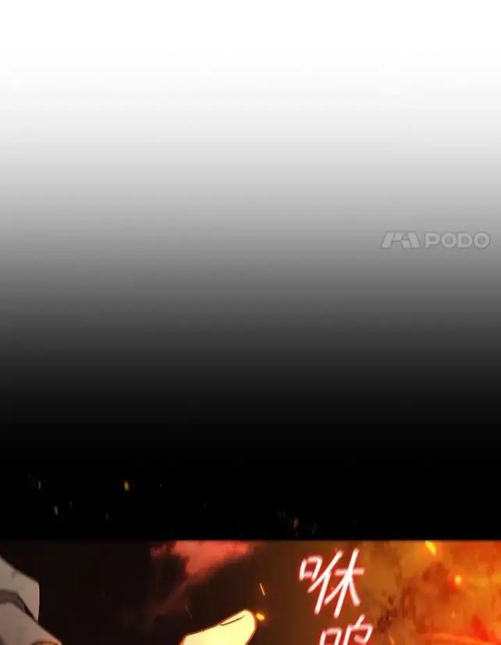 漫画《吞龙魔法师》10.冰魔像第38张图
