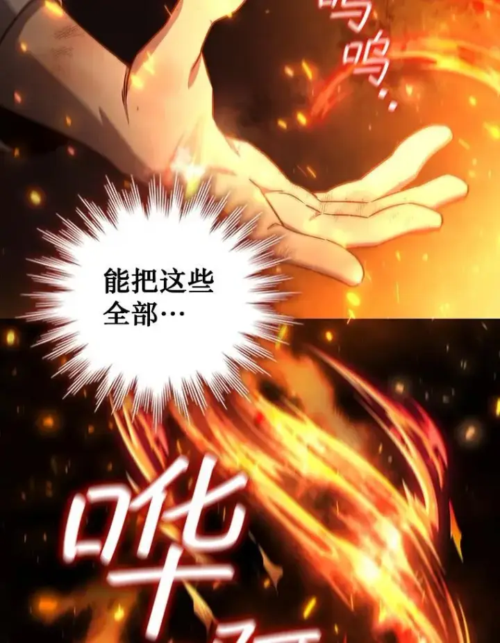 漫画《吞龙魔法师》10.冰魔像第39张图