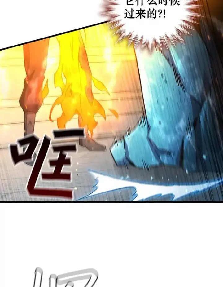漫画《吞龙魔法师》10.冰魔像第47张图