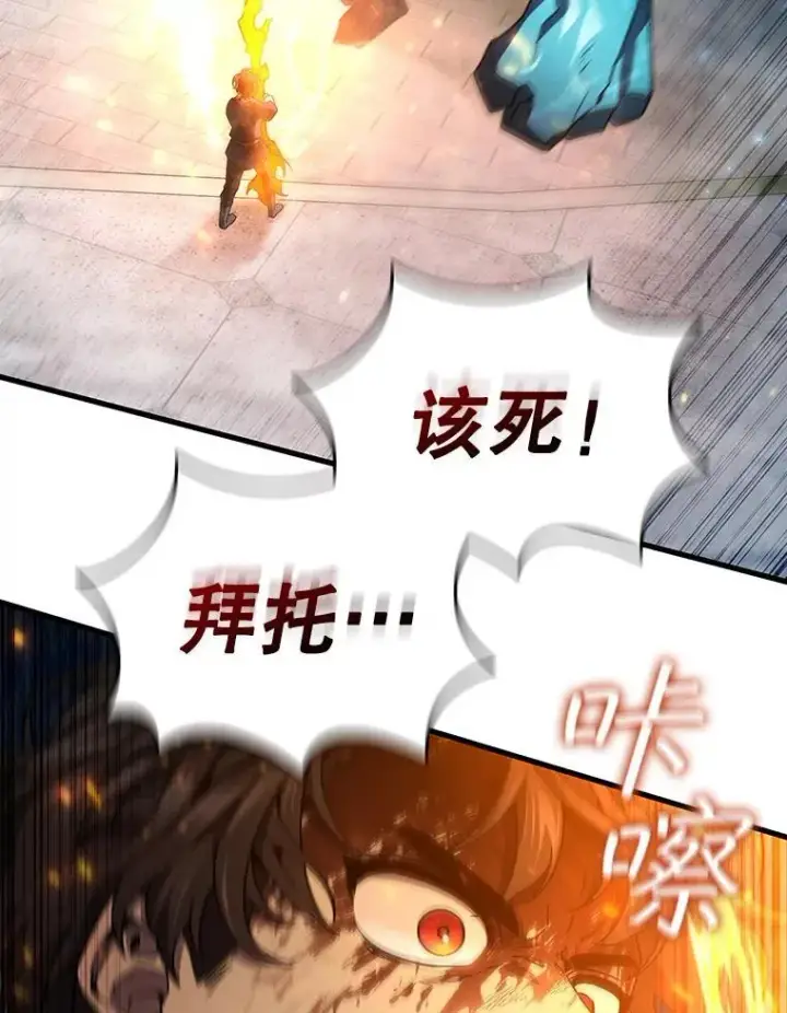 漫画《吞龙魔法师》10.冰魔像第49张图