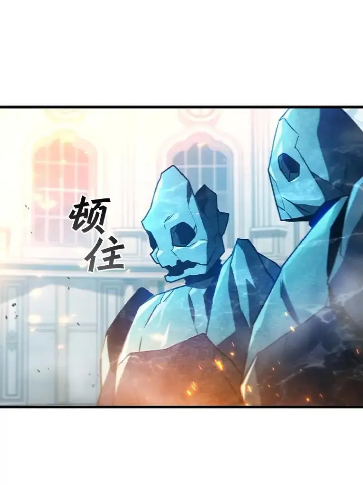 漫画《吞龙魔法师》10.冰魔像第55张图