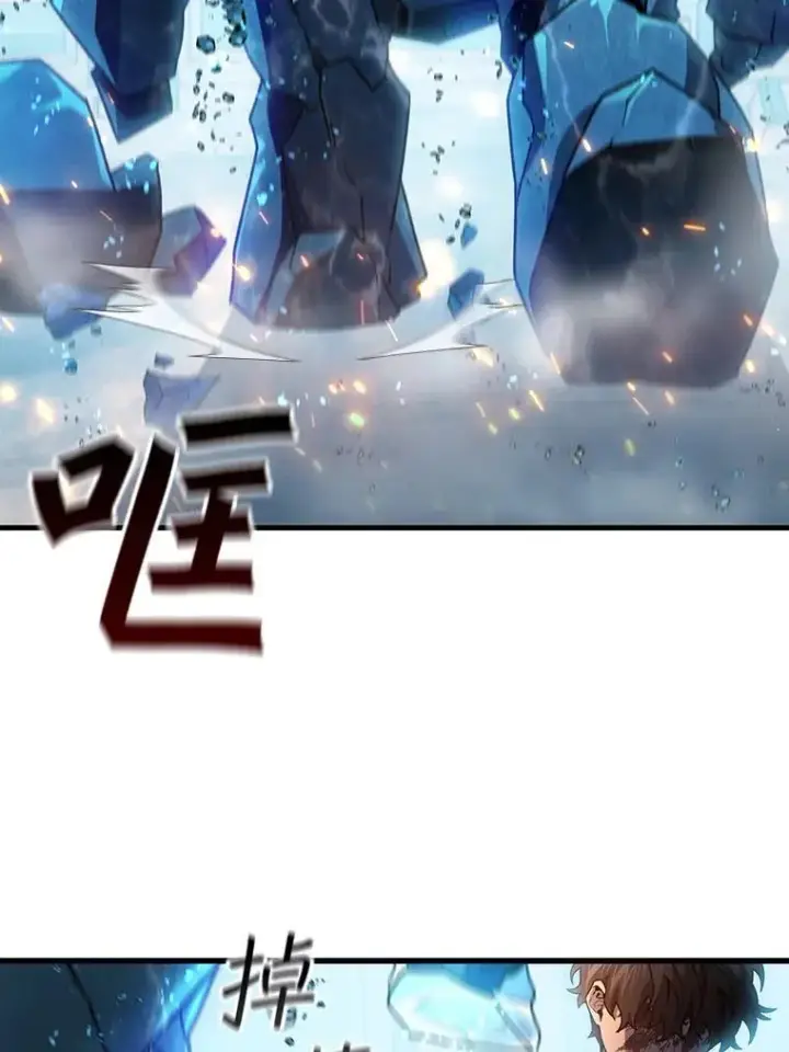 漫画《吞龙魔法师》10.冰魔像第57张图