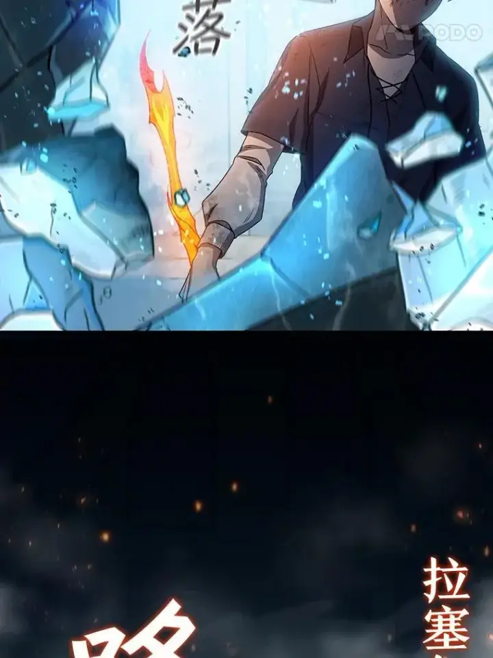 漫画《吞龙魔法师》10.冰魔像第58张图
