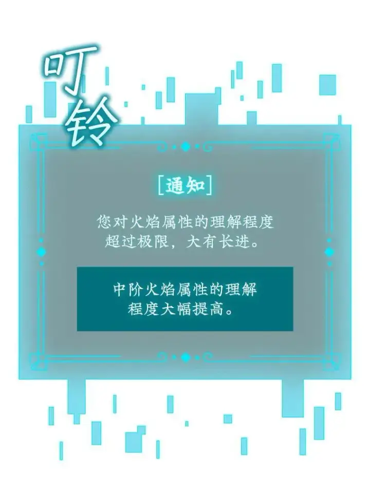 漫画《吞龙魔法师》10.冰魔像第62张图