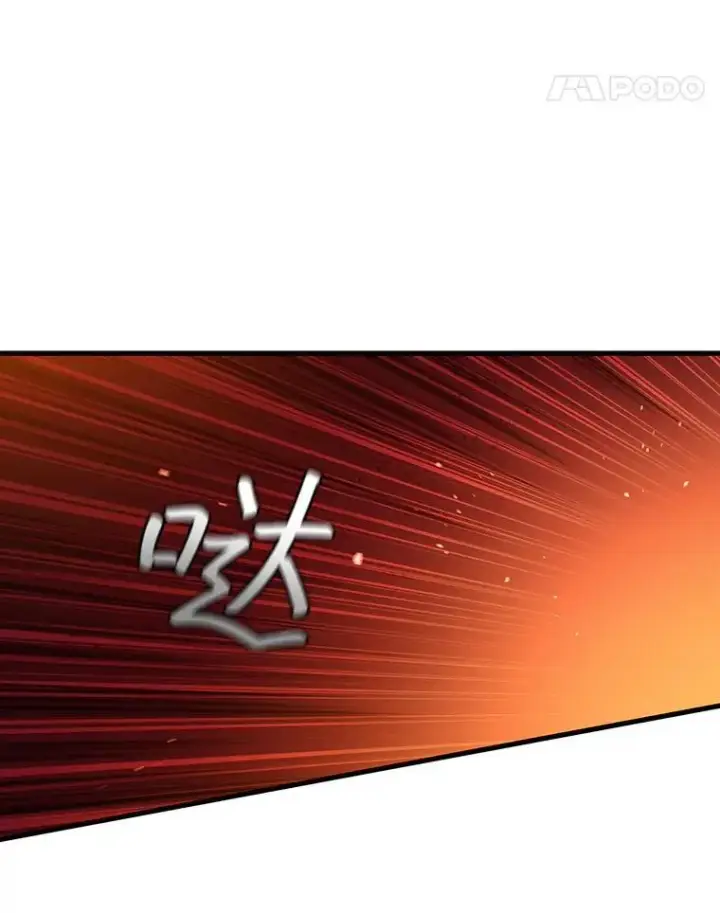 漫画《吞龙魔法师》10.冰魔像第78张图