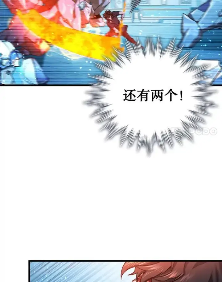 漫画《吞龙魔法师》10.冰魔像第81张图