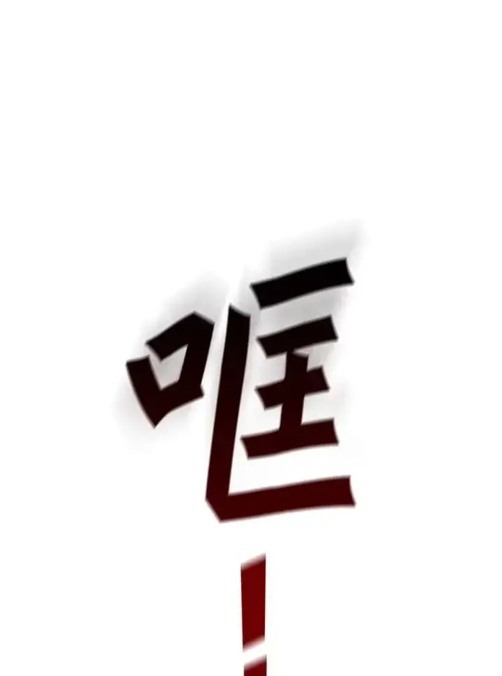 漫画《吞龙魔法师》10.冰魔像第88张图