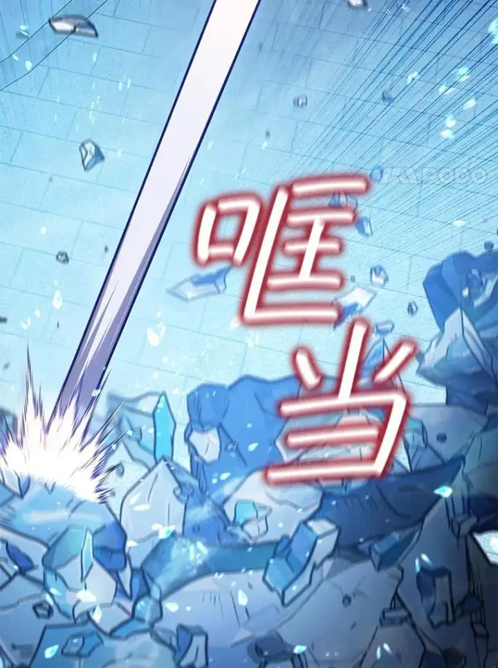 漫画《吞龙魔法师》10.冰魔像第94张图