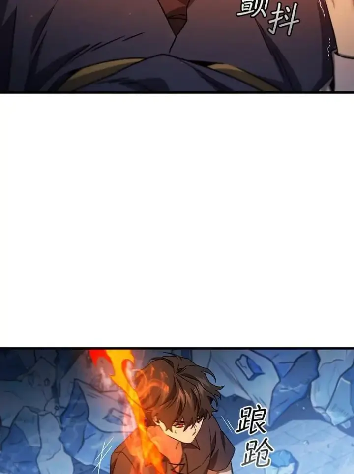 漫画《吞龙魔法师》10.冰魔像第98张图