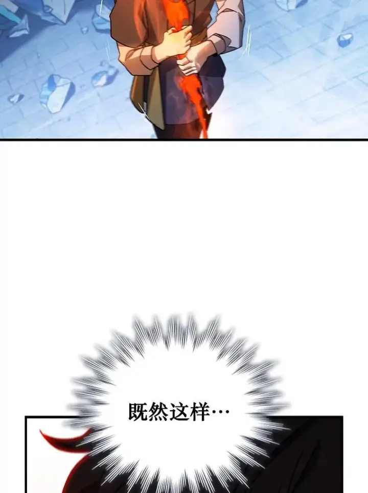 漫画《吞龙魔法师》10.冰魔像第99张图
