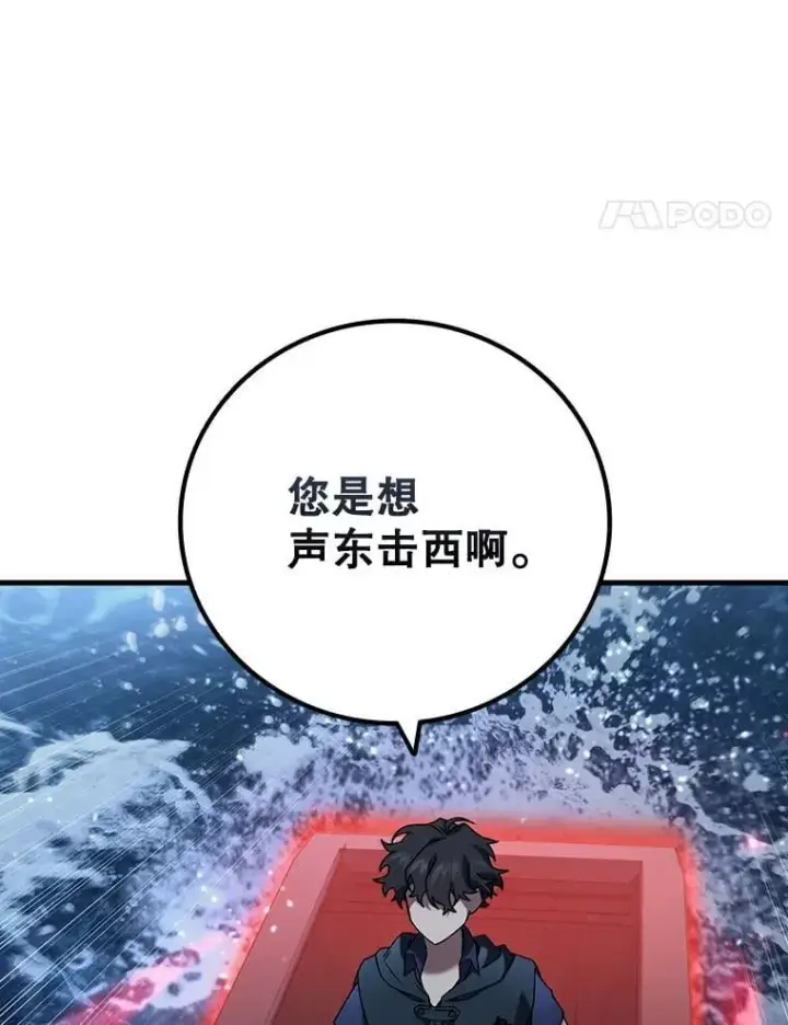 漫画《吞龙魔法师》11.守护者的宿命第100张图